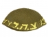 Israel Defense Force Frik Kippah